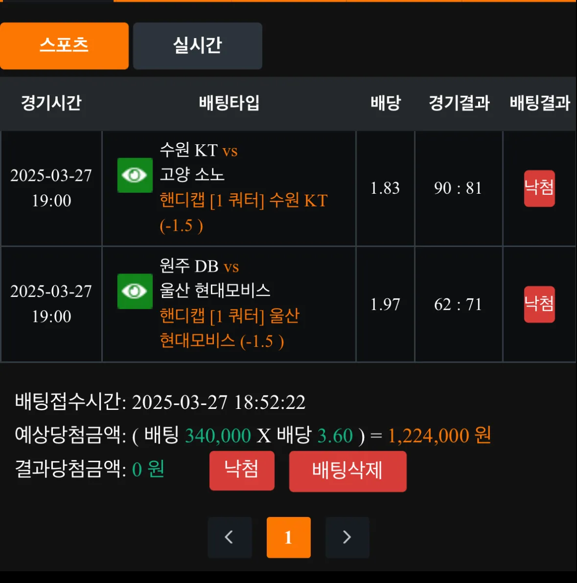 브라보 후기