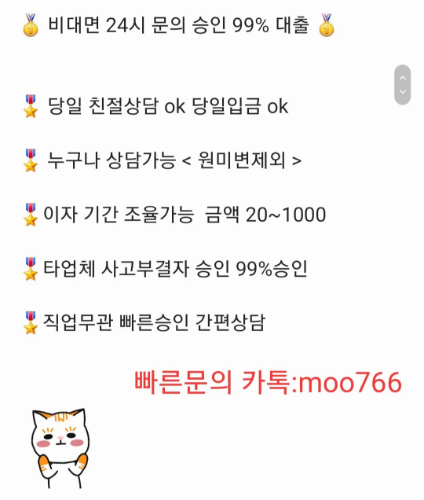 ●비대면 대출 승인99% ㅋㅌ:moo766●