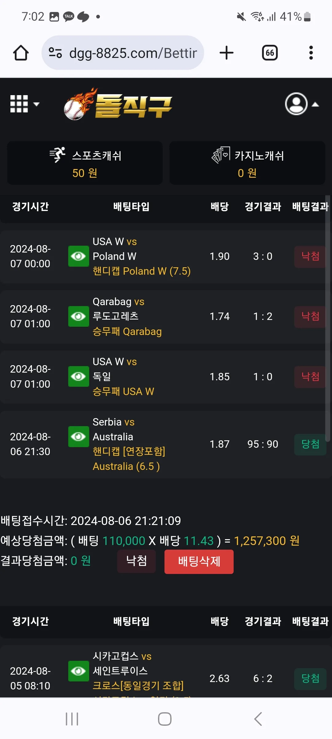 [돌직구벳] 돌직구벳 메이저 사이트홍보
