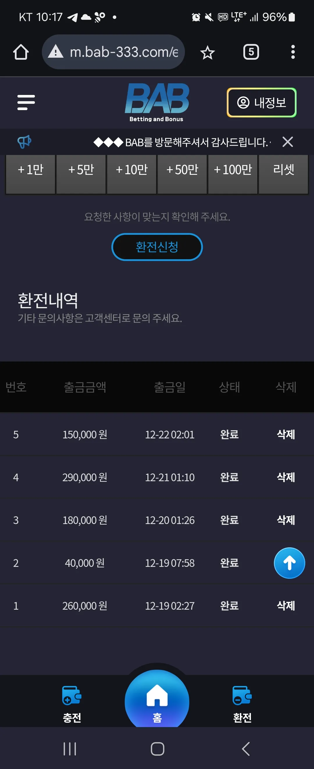 Bab후기
