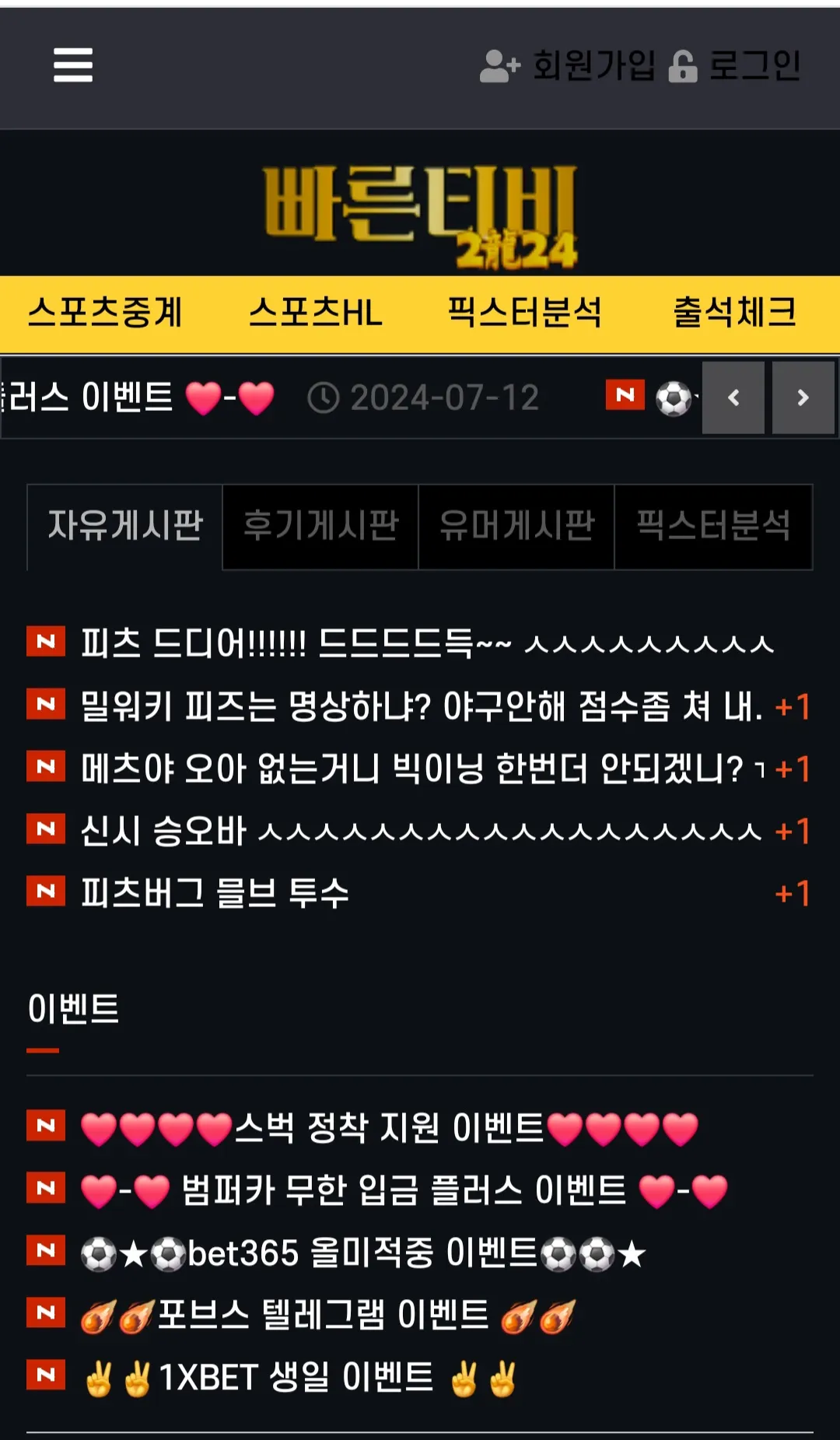 빠른티비후기