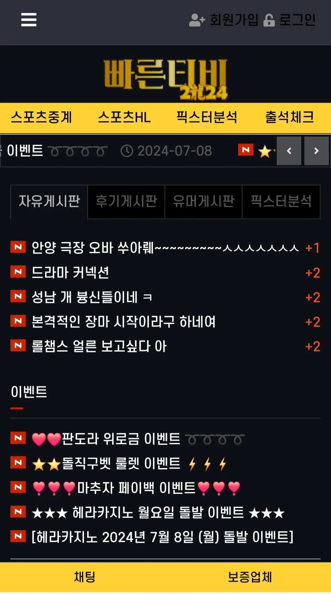 빠른티비후기