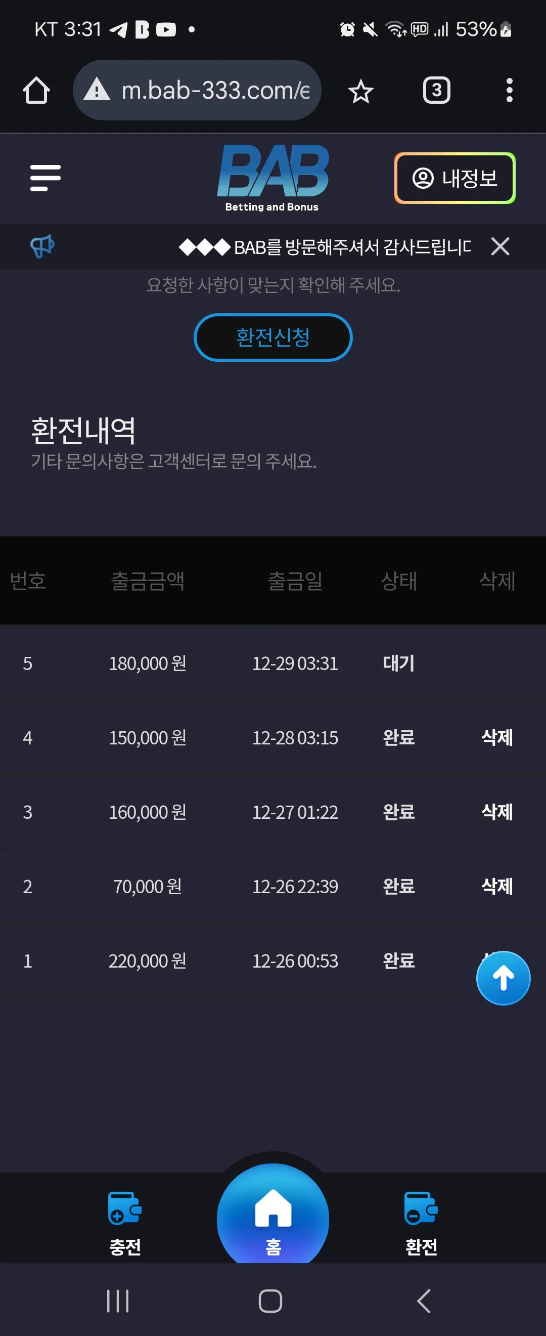Bab후기