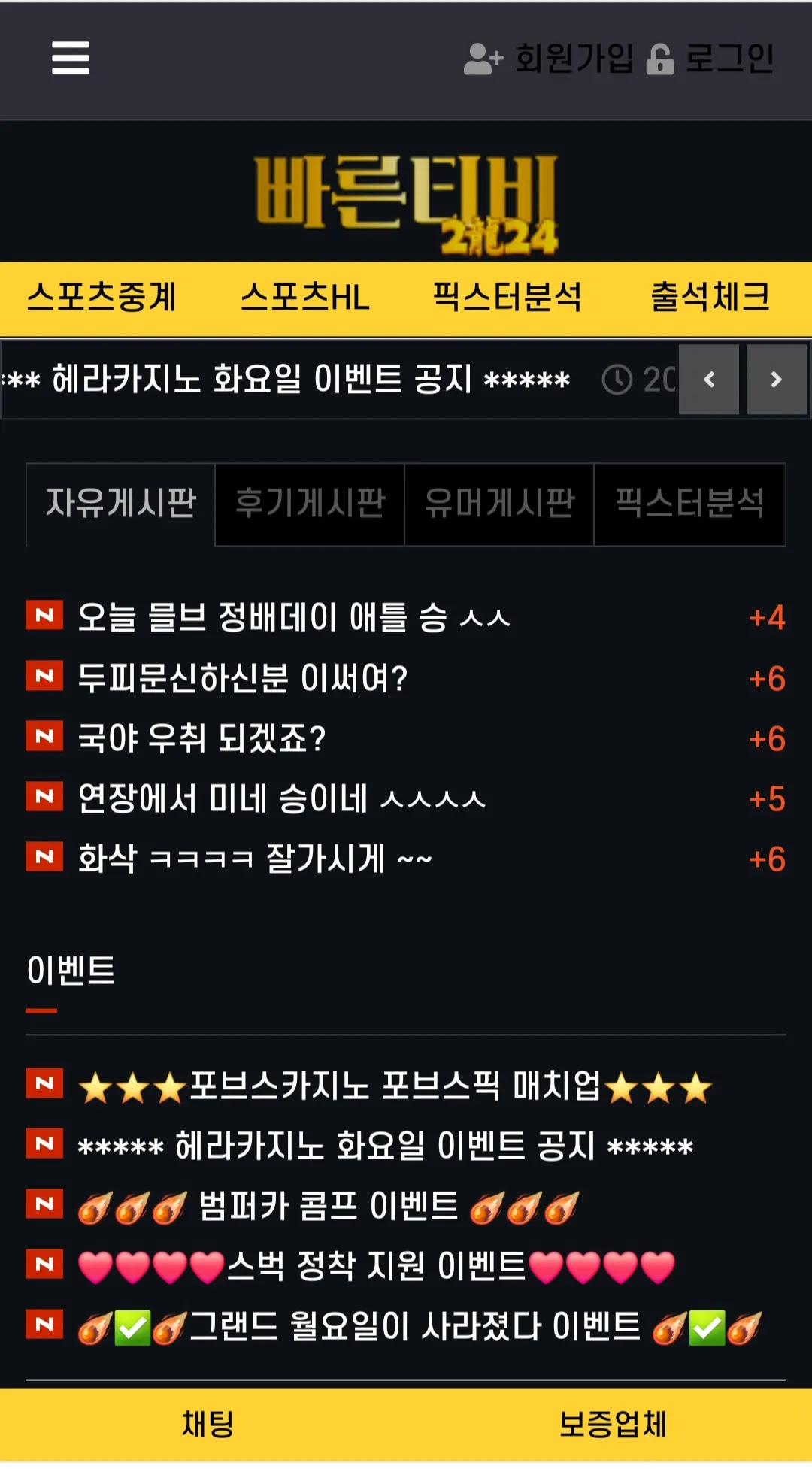 빠른티비후기