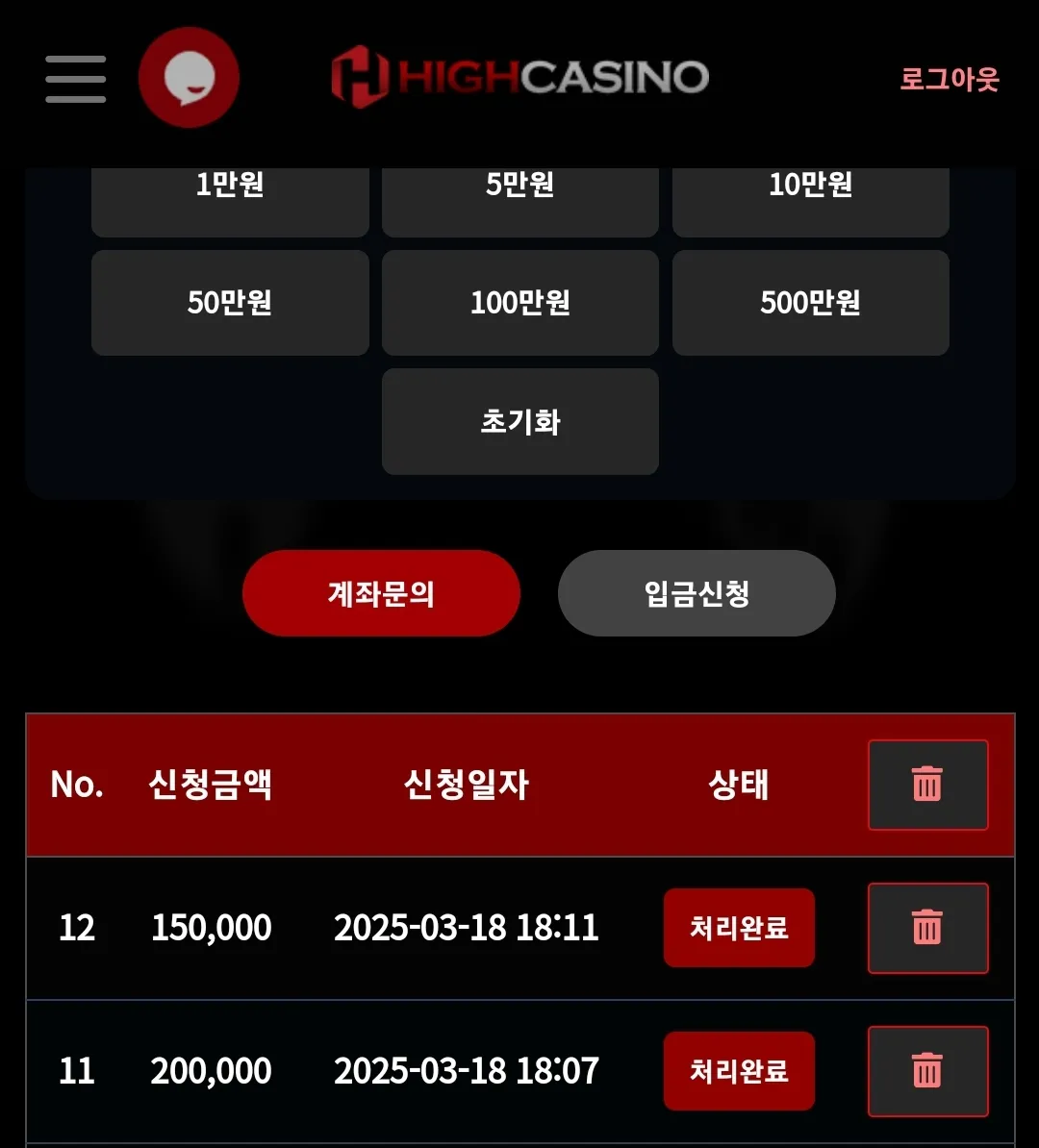 하이카지노 후기