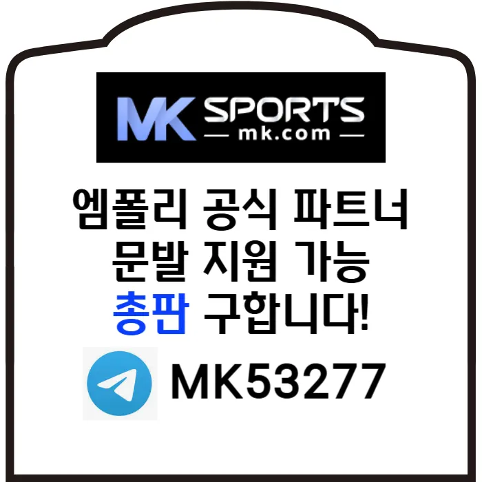 ([MK스포츠]) 세계 최대의 플랫폼 회사에서 총판 분들 모십니다(문발지원) #테슬라