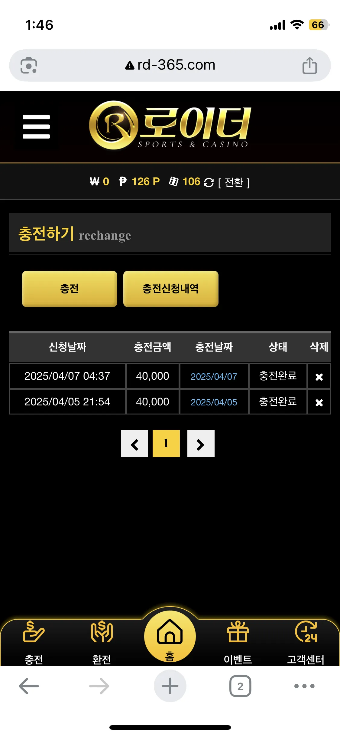 로이더후기