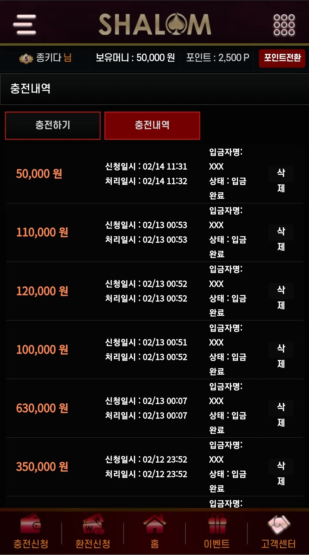 샬롬 후기