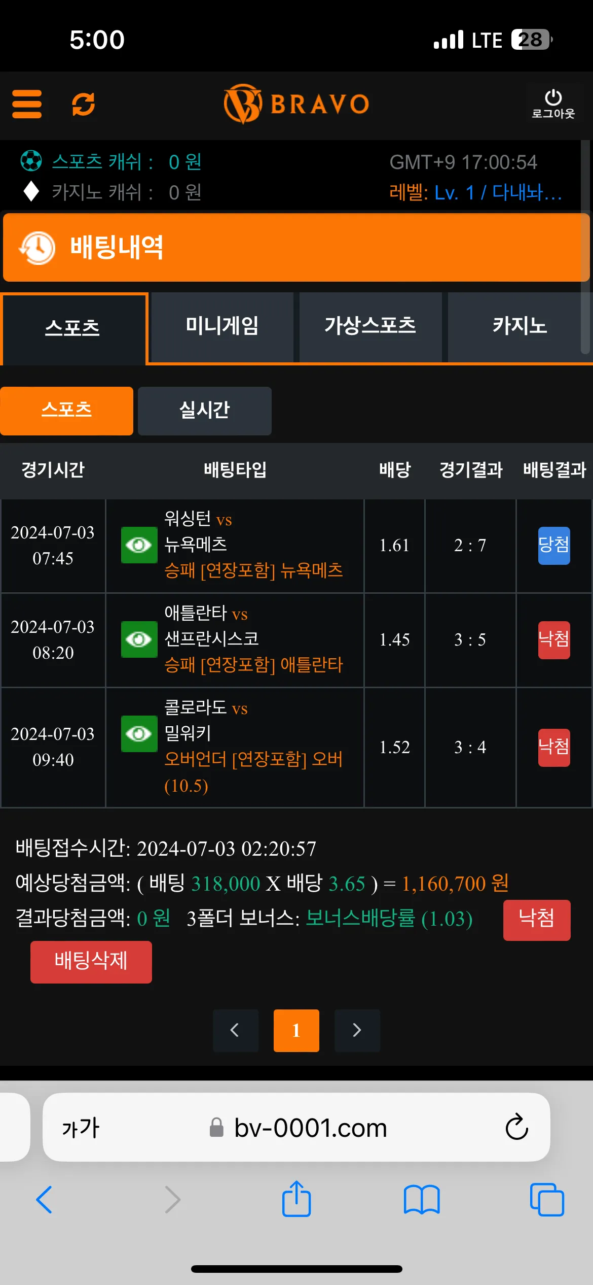 브라보후기