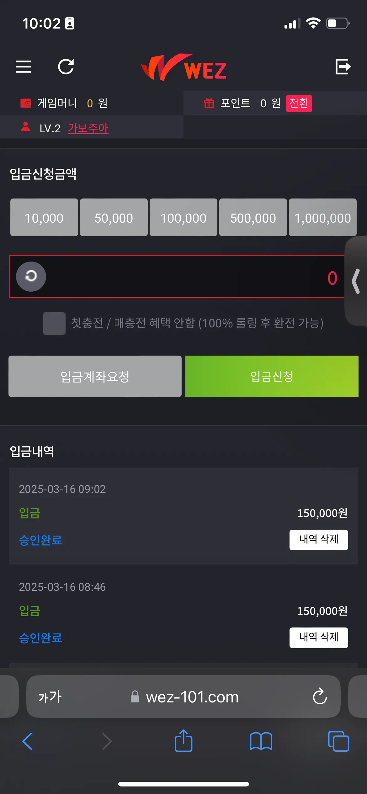 웨즈먹튀x
