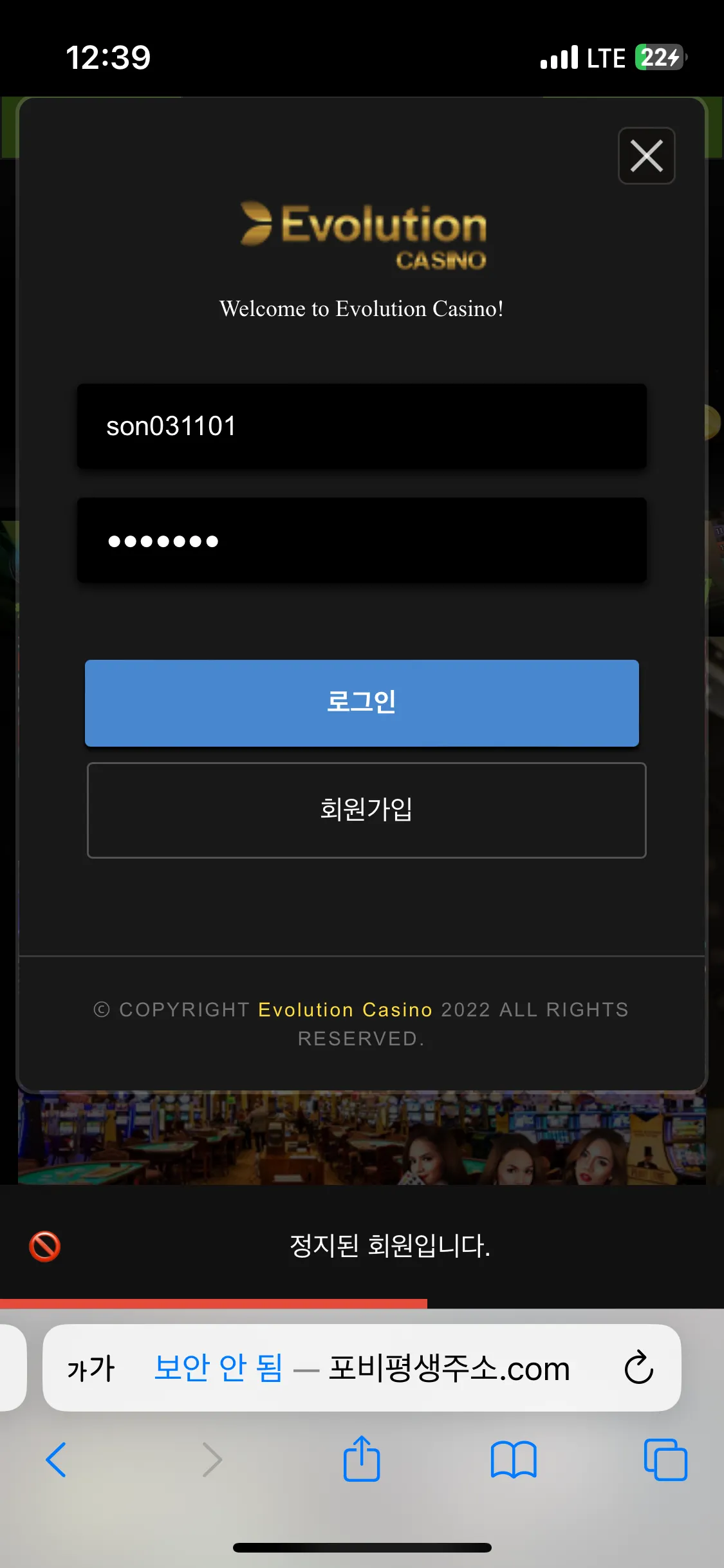 먹튀제보