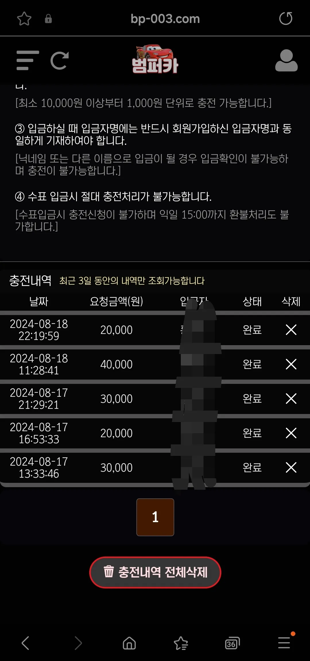 범퍼카 후기