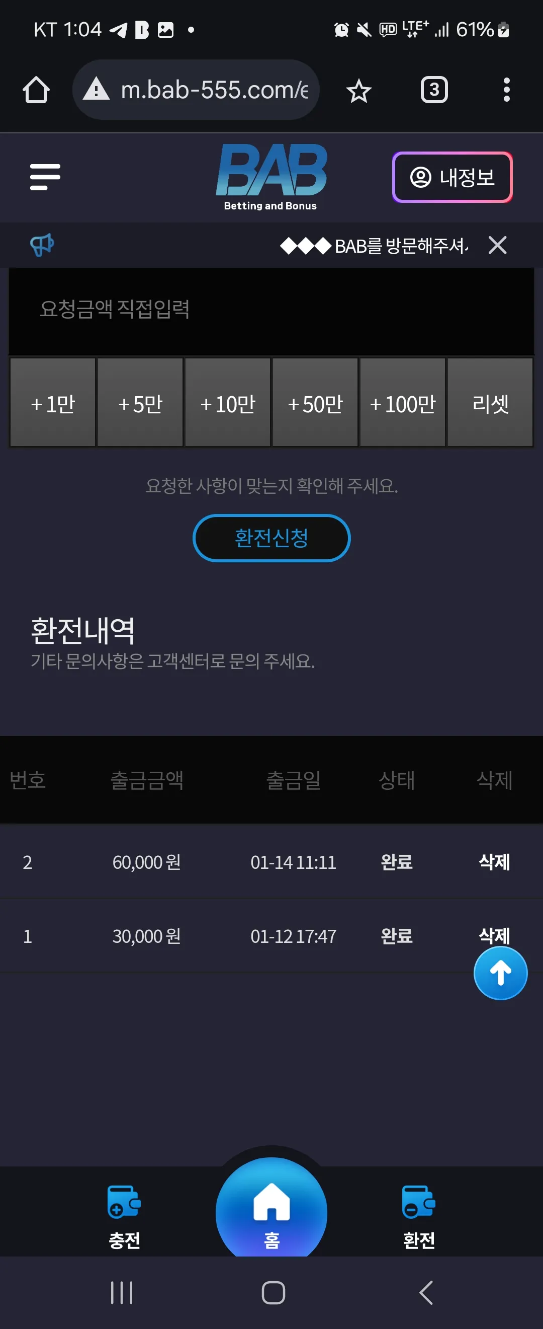 Bab후기