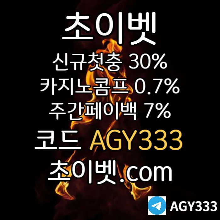 [█[█[█[█[█[█[█[ "초이벳(CHOYBET)" ]█]█]█]█]█]█]█] #이정후