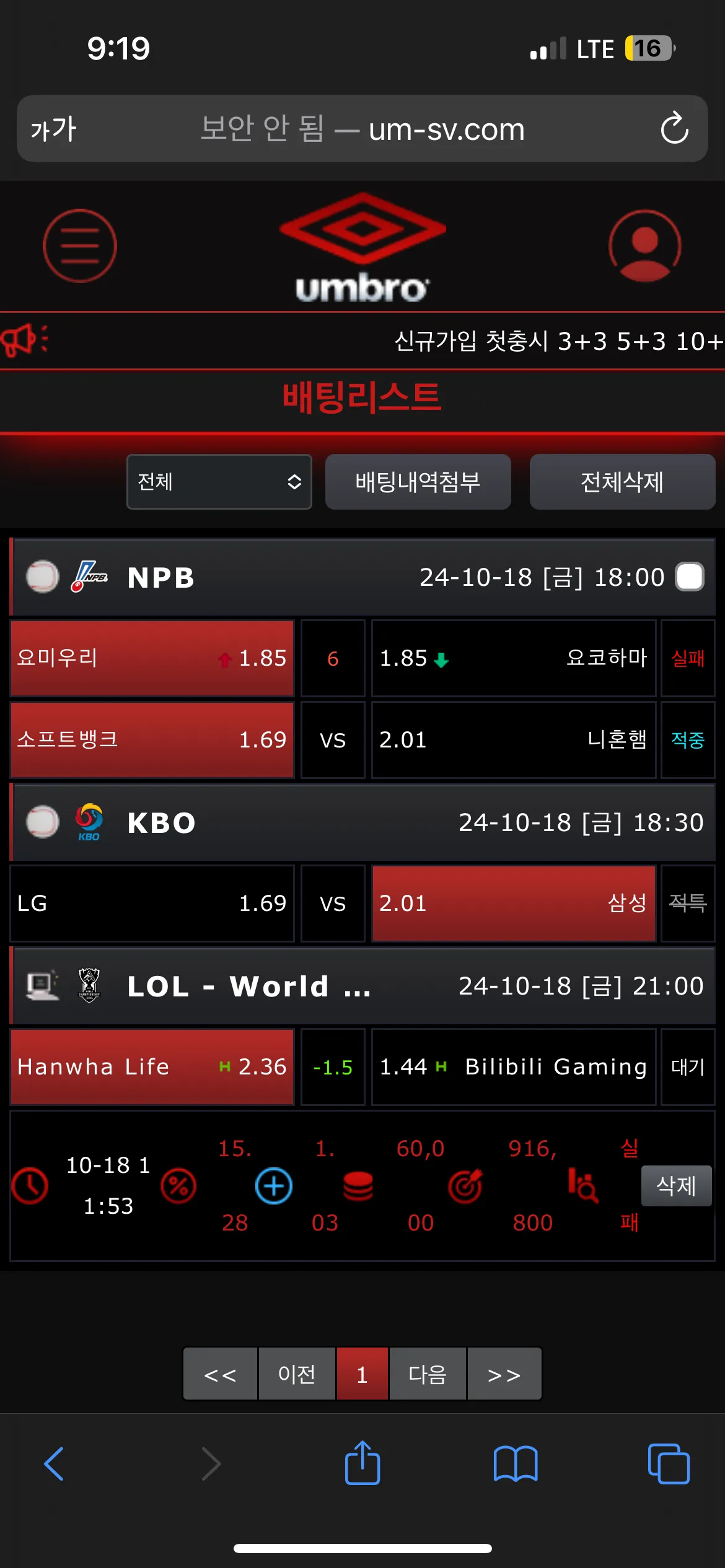 엄브 로 후기