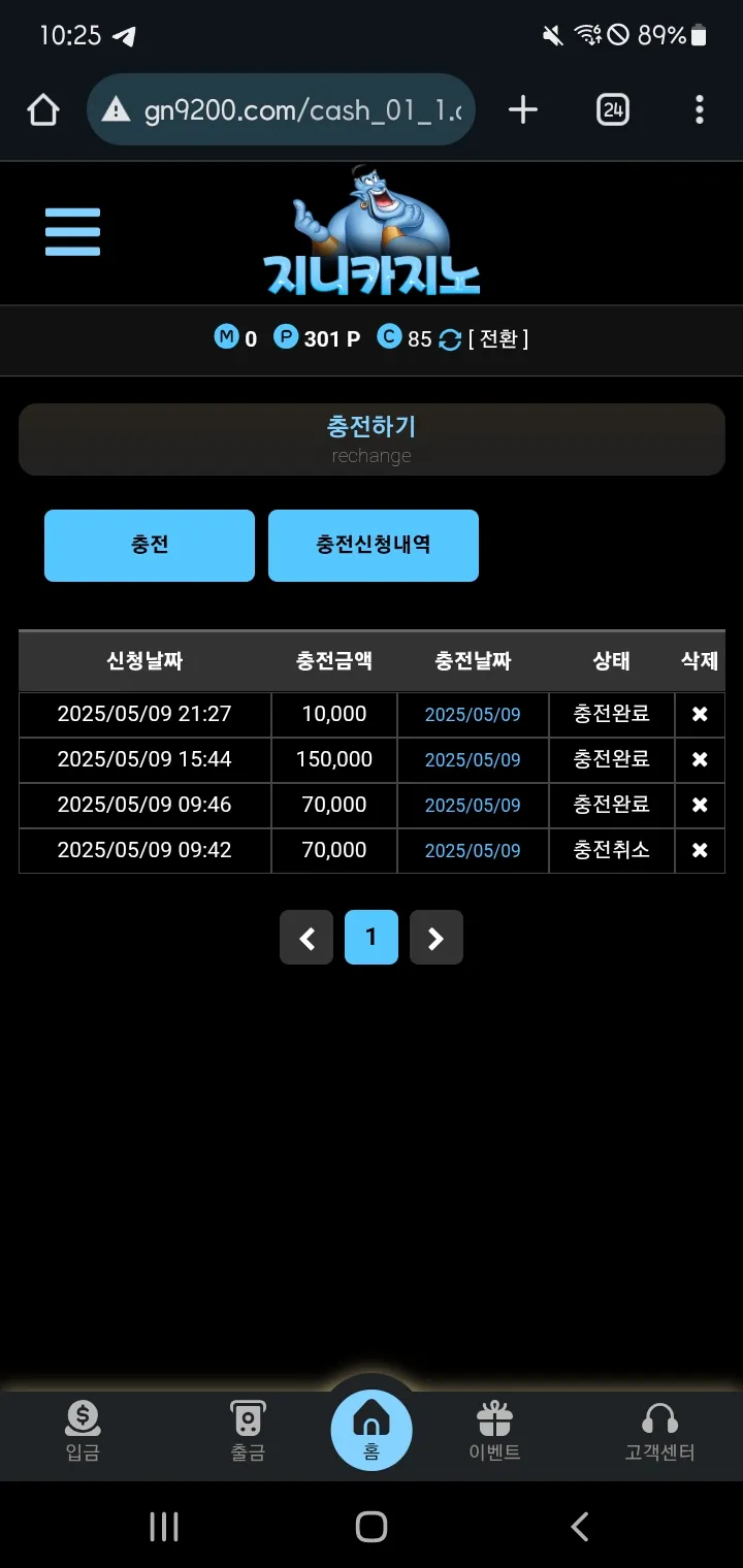 지니카지노 후기!