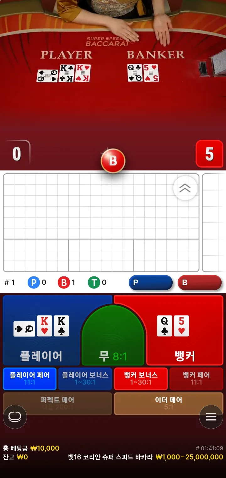 Bet 16 이벤트 후기
