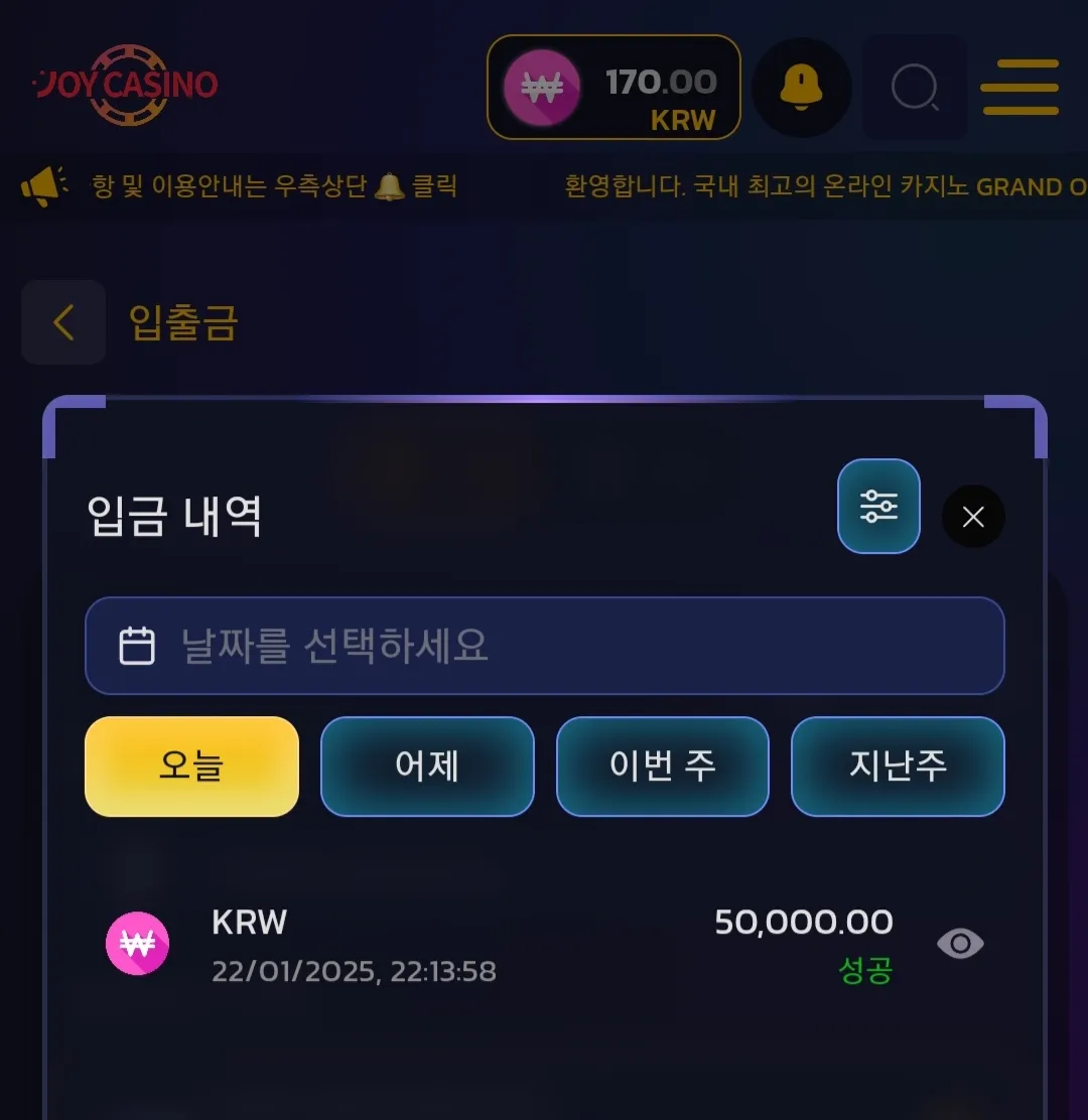 조이카지노
