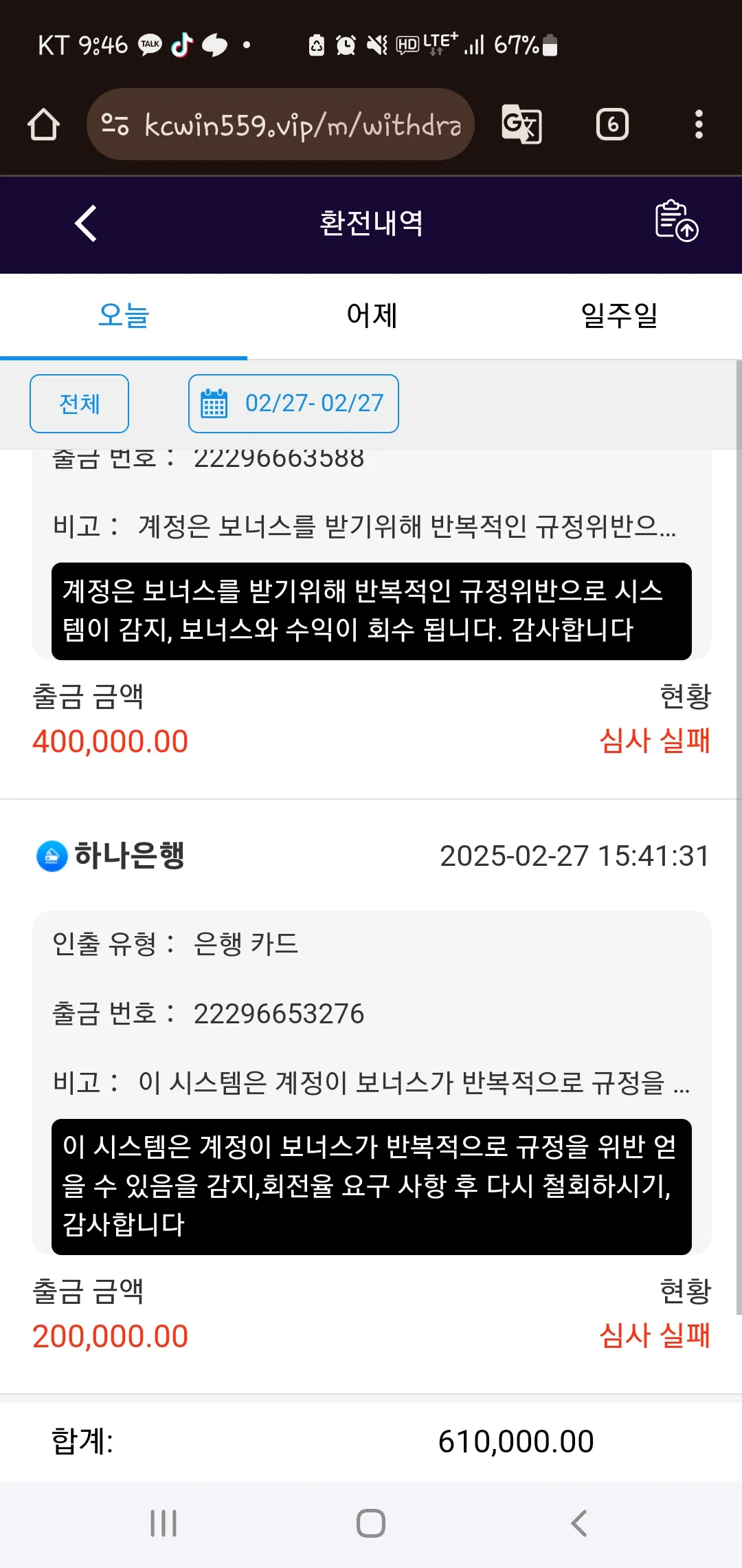 kcwin 먹튀제보
