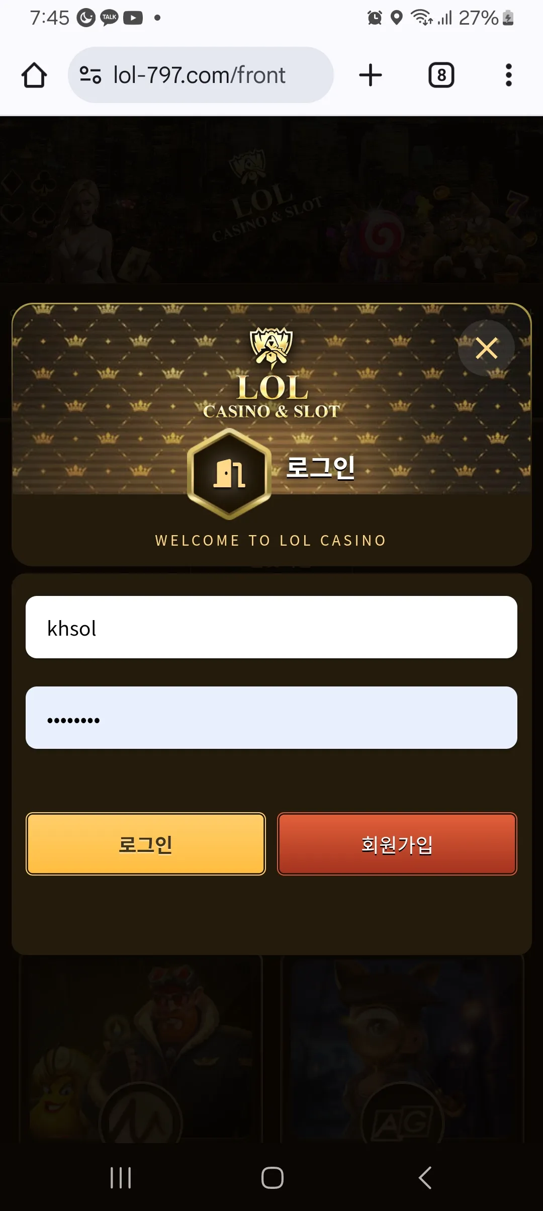 lol먹튀