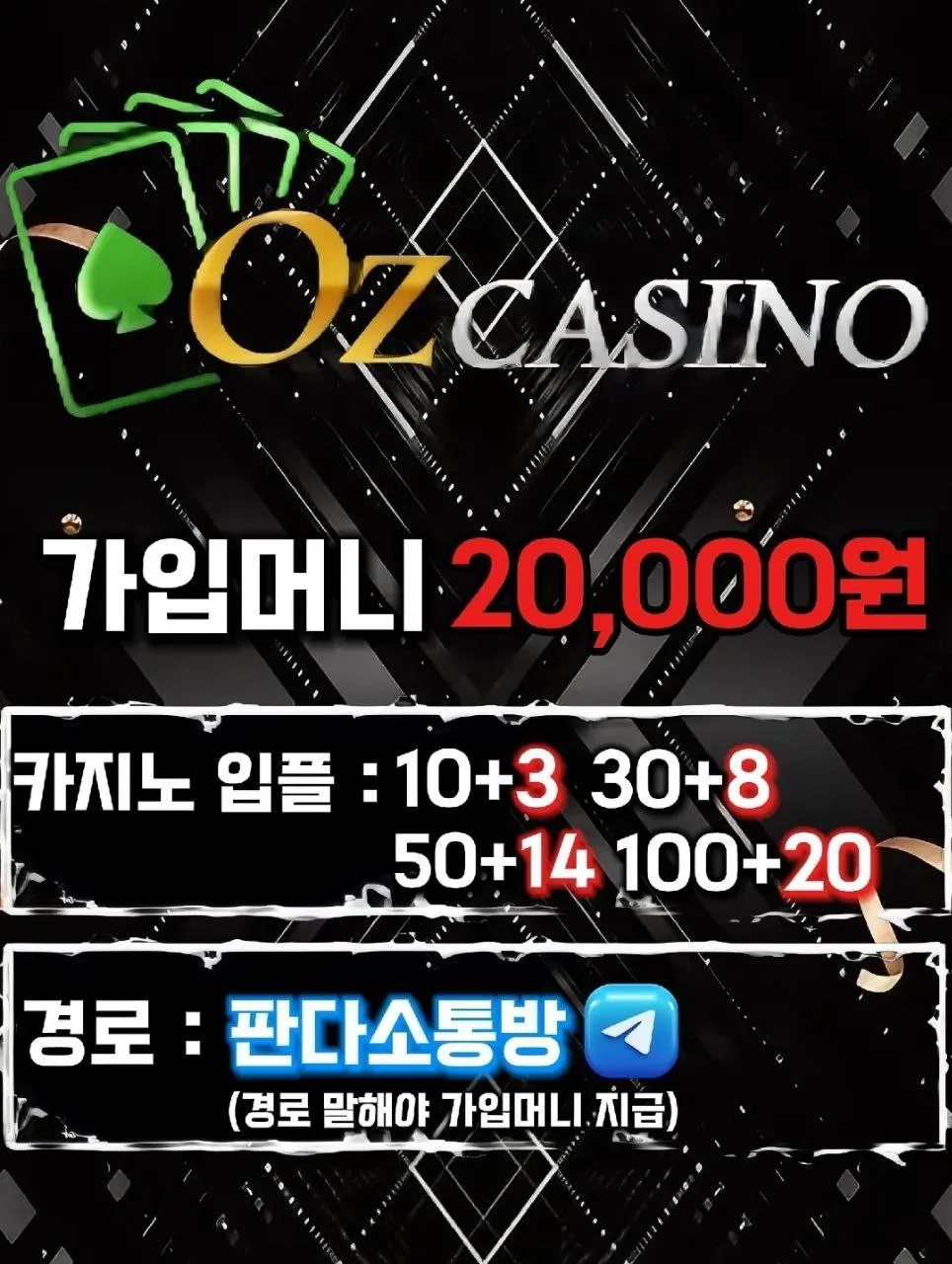 오즈벳2만 대박 가입머니