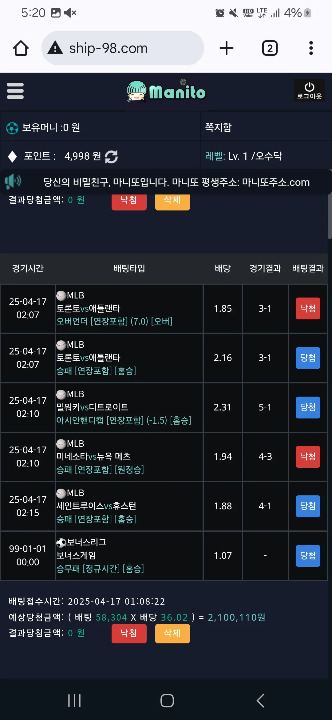 마니또후기