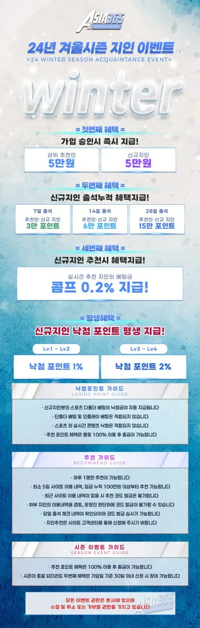 Asia365 후기