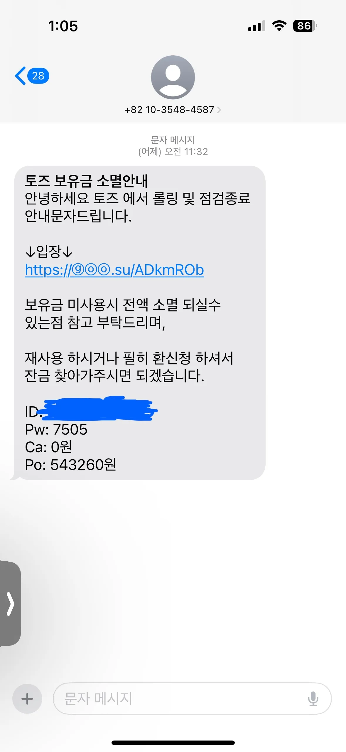 토즈 먹튀 제보