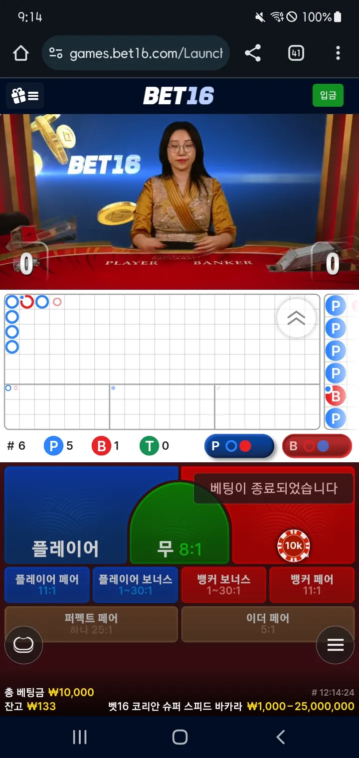 뱃16 슈퍼스피드바카라 오픈기념 이벤트 후기
