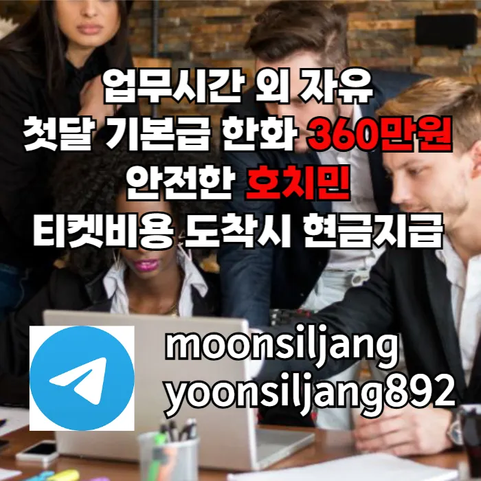 "호치민" 안전하게 큰돈 벌어가세요 #김새론