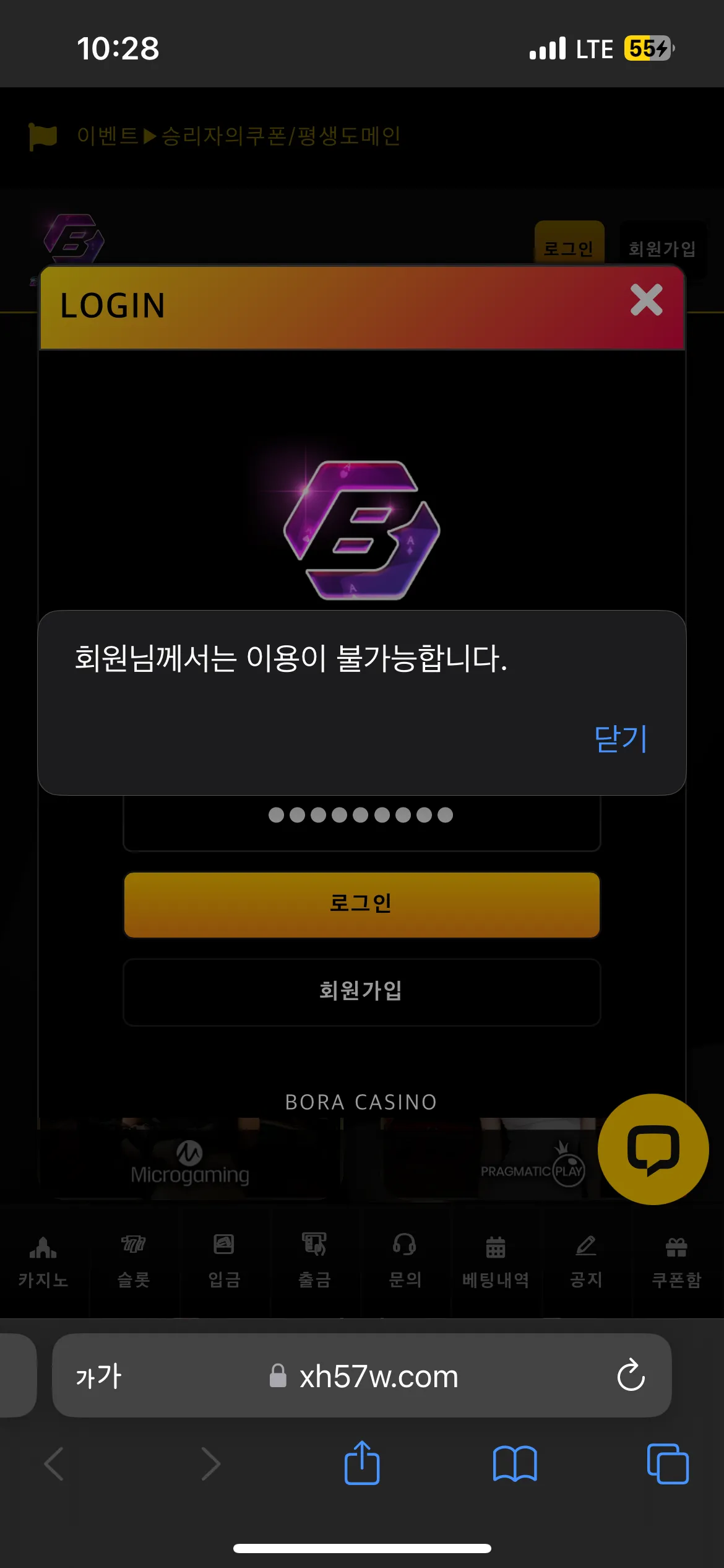 보라 카지노 입플로 120환전하자마자 먹튀하네여 올리 사이트 여러개여서 이해 부탁드려요 7월12일 발생