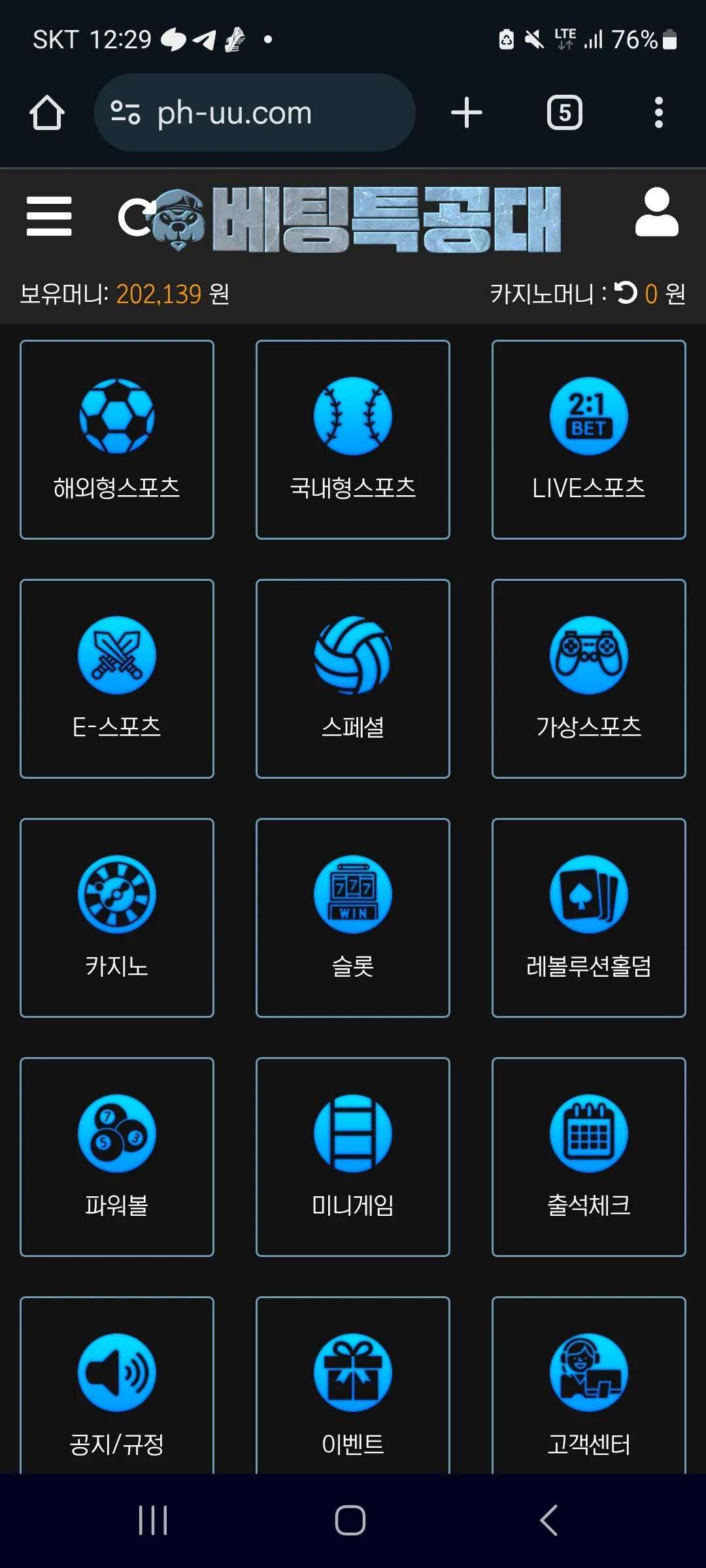 배팅특공대후기이벤트