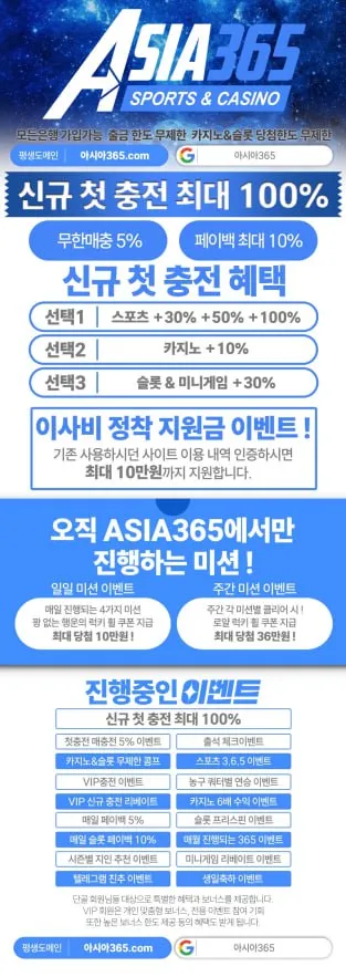 Asia365 후기