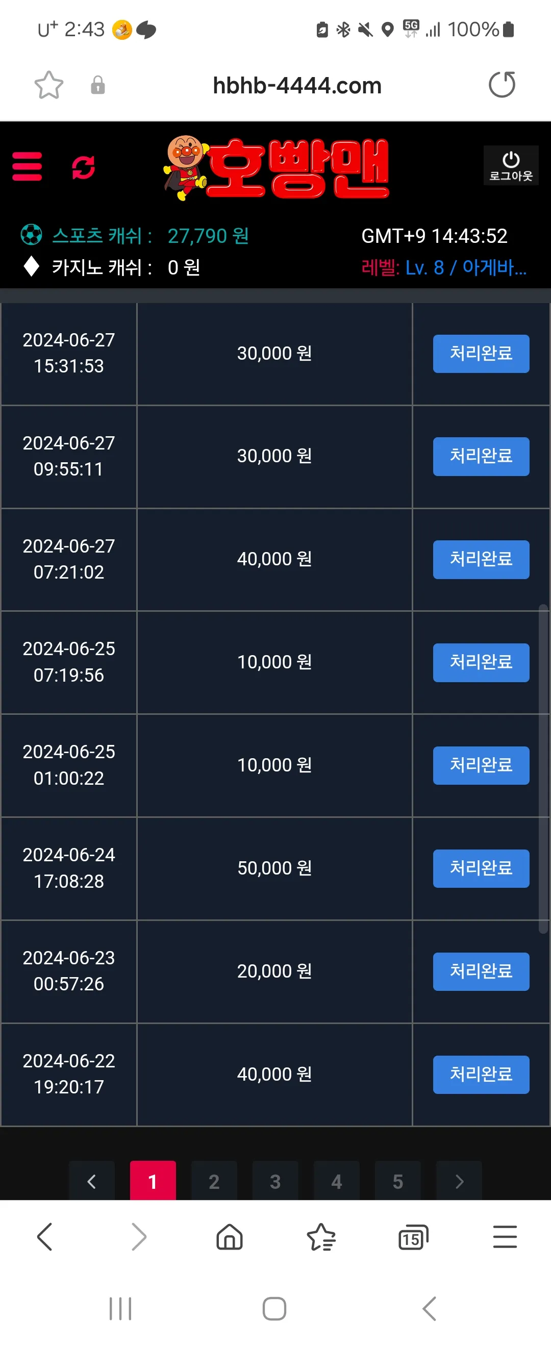 호빵맨 후기