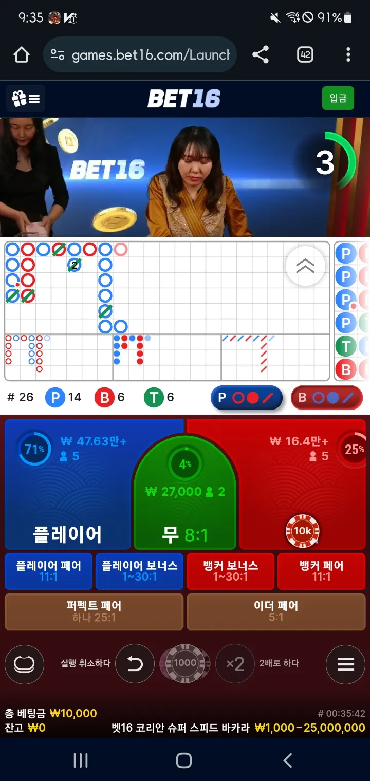 Bet16 후기