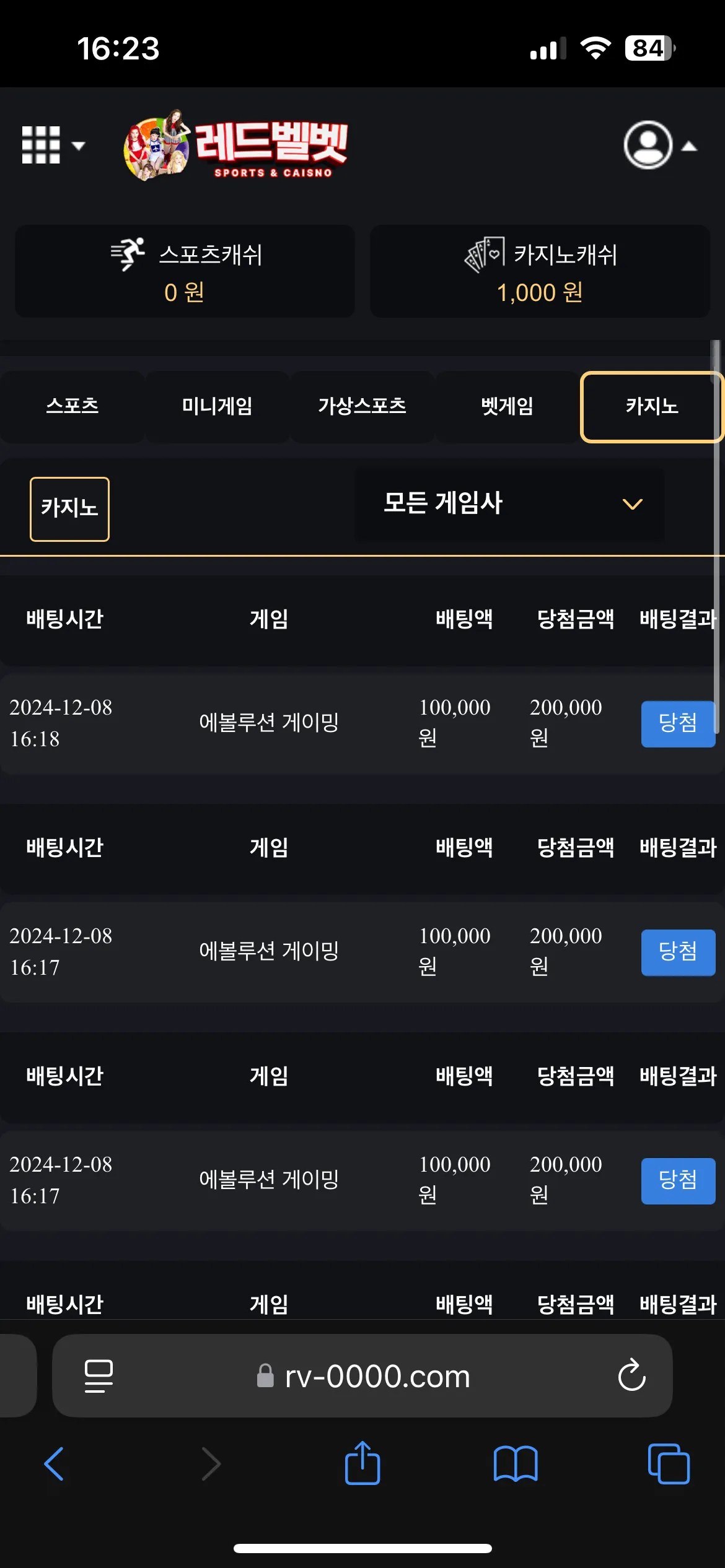 레드벨벳 후기