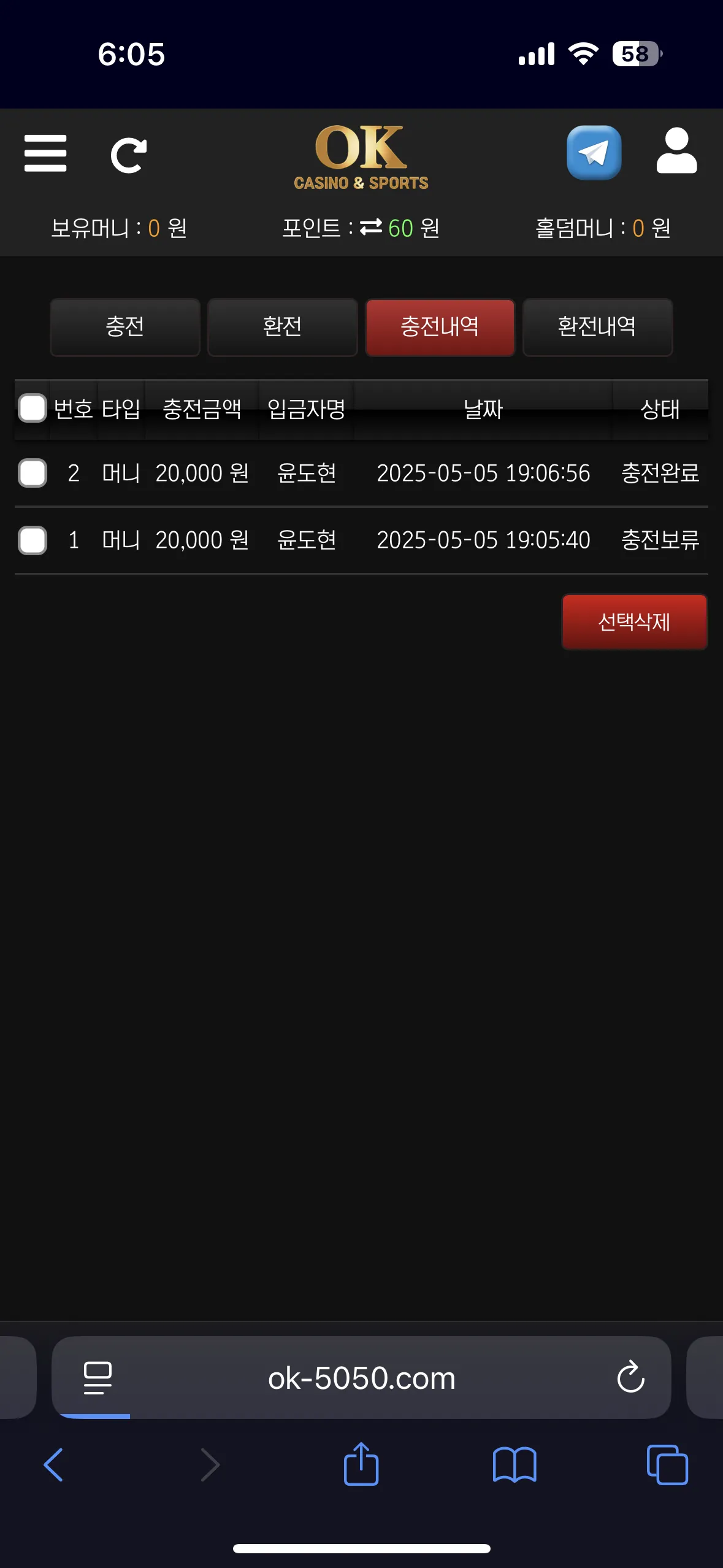 ok토지노후기
