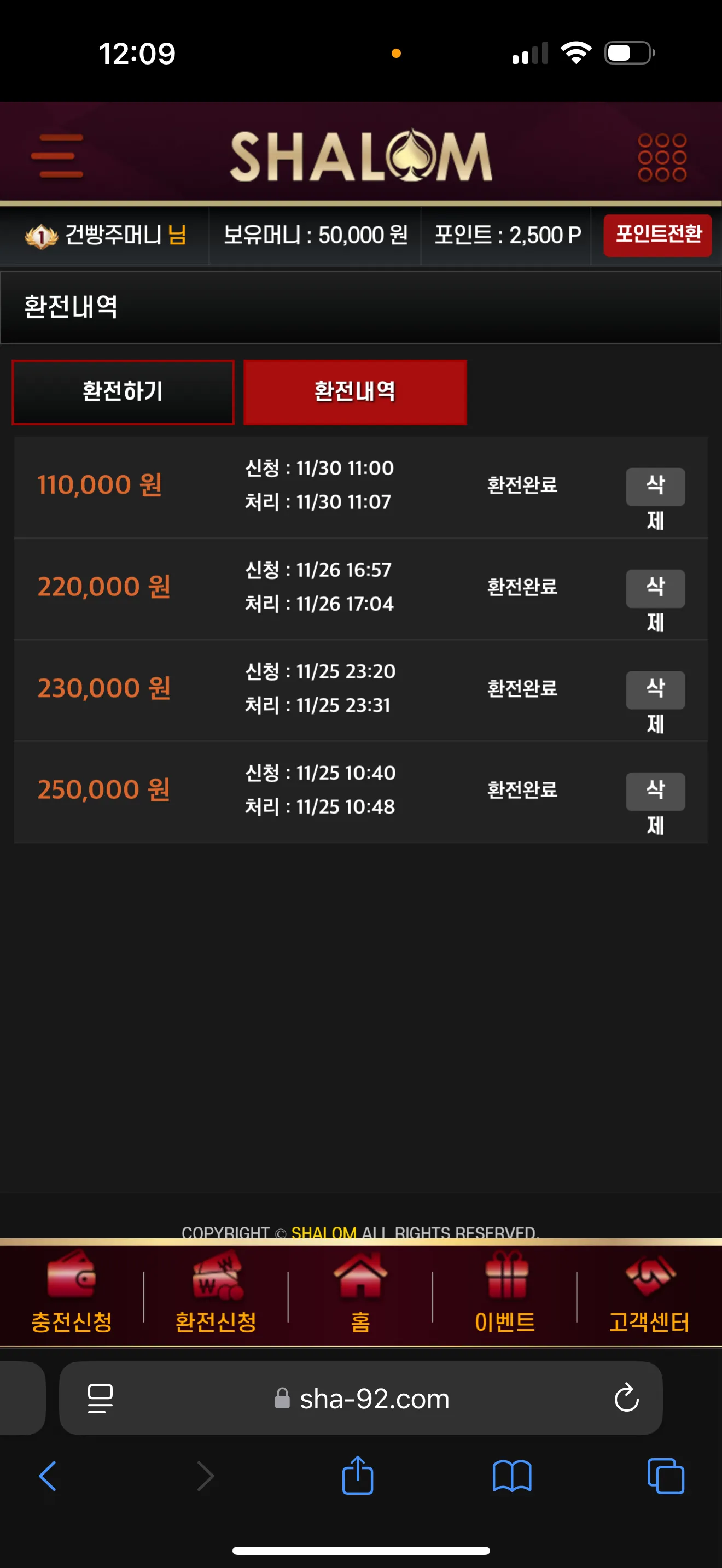 샬롬 후기