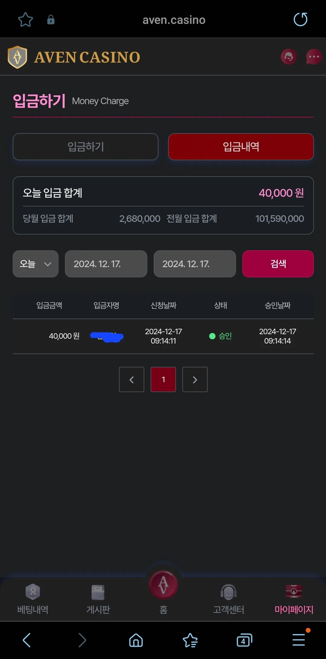 아벤카지노 후기