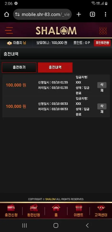 샬롬 후기