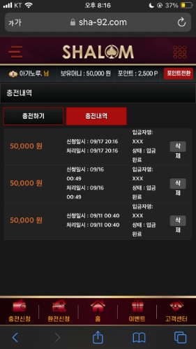 샬롬 후기