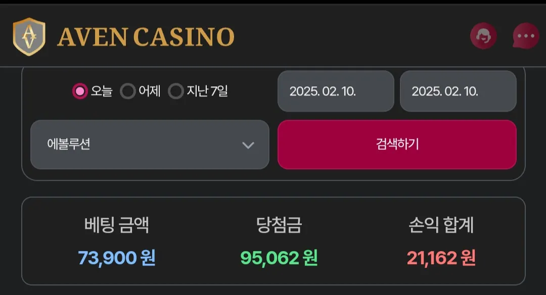 아벤카지노 후기