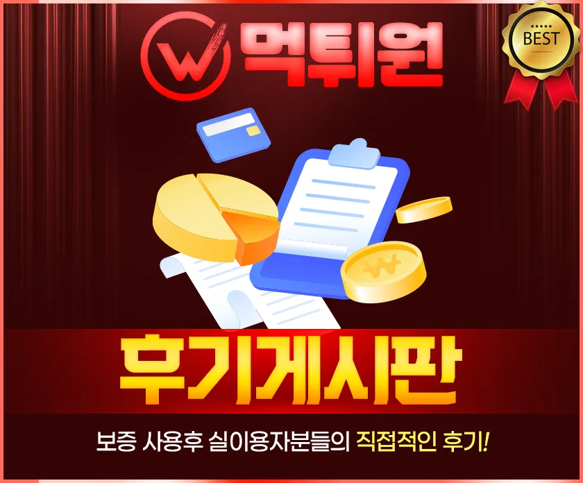 후기게시판