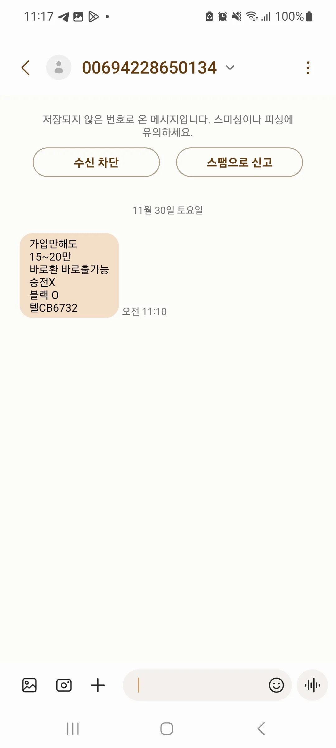 먹튀는 아니지만 조심하세요