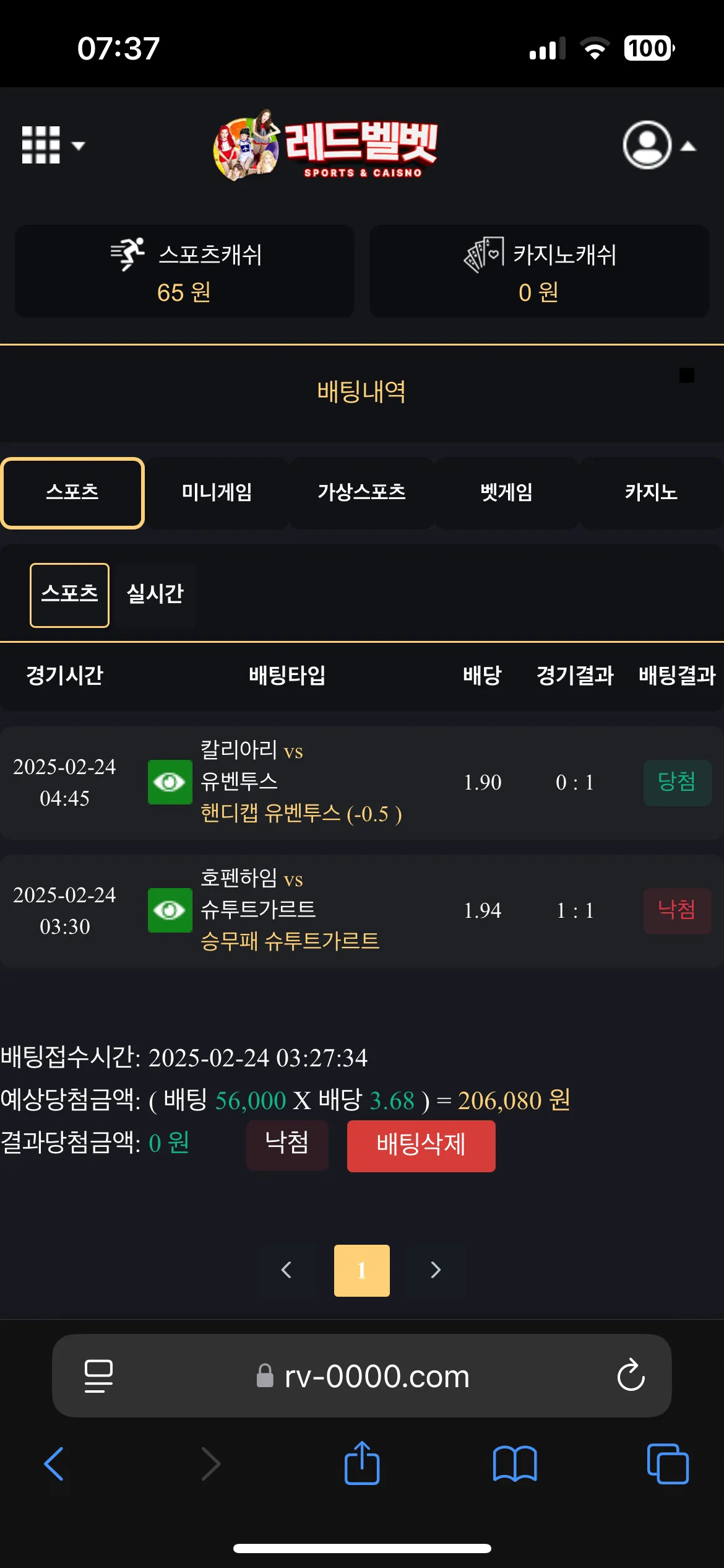 레드벨벳 후기