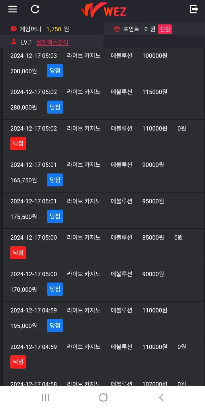 웨즈후기