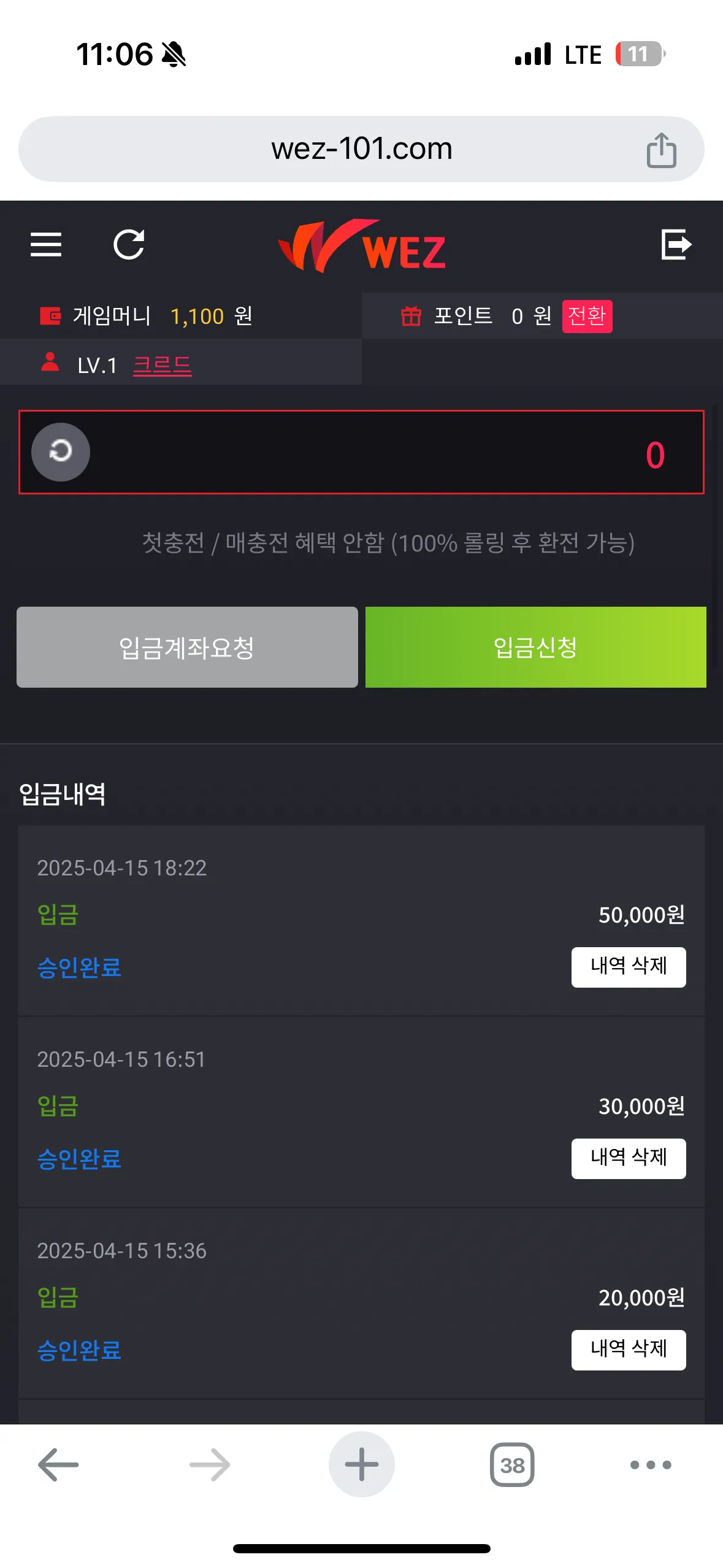웨즈먹튀없음