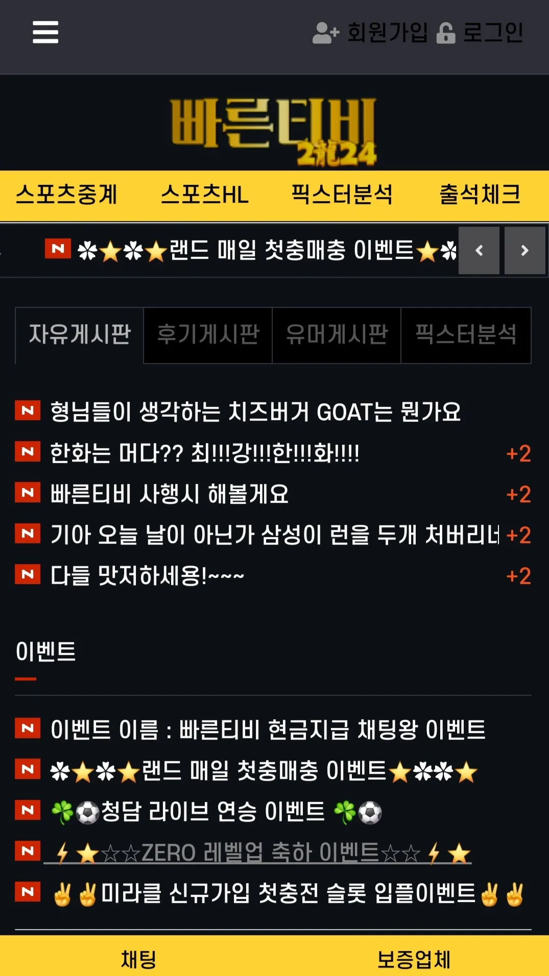 빠른티비