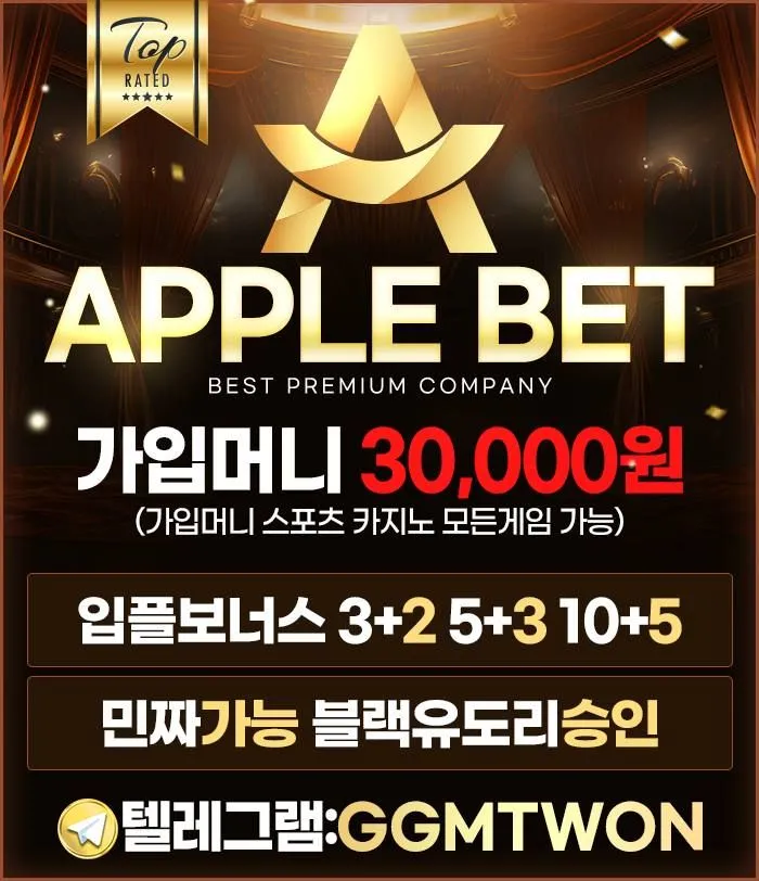 에플벳 3꽁즉시지급