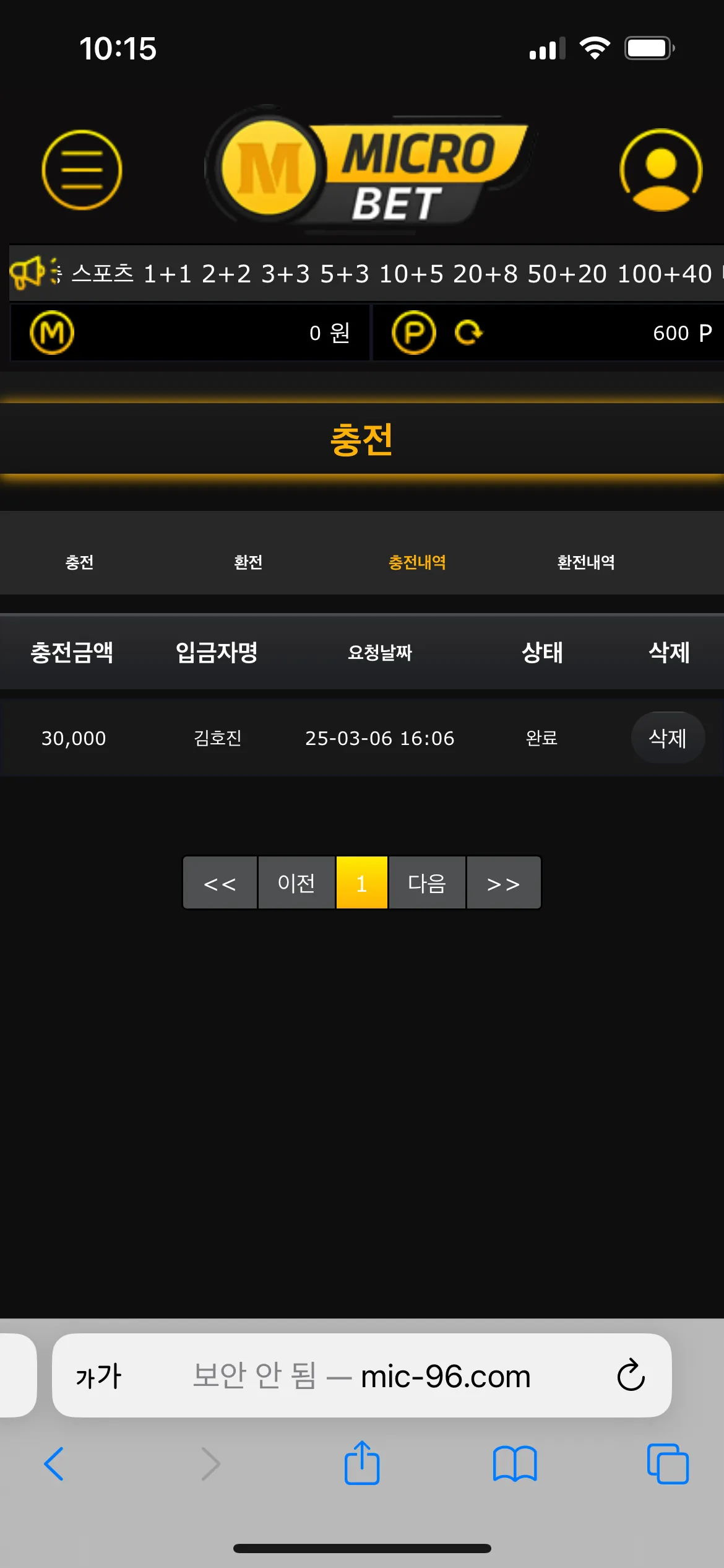 마이크로벳 후기!